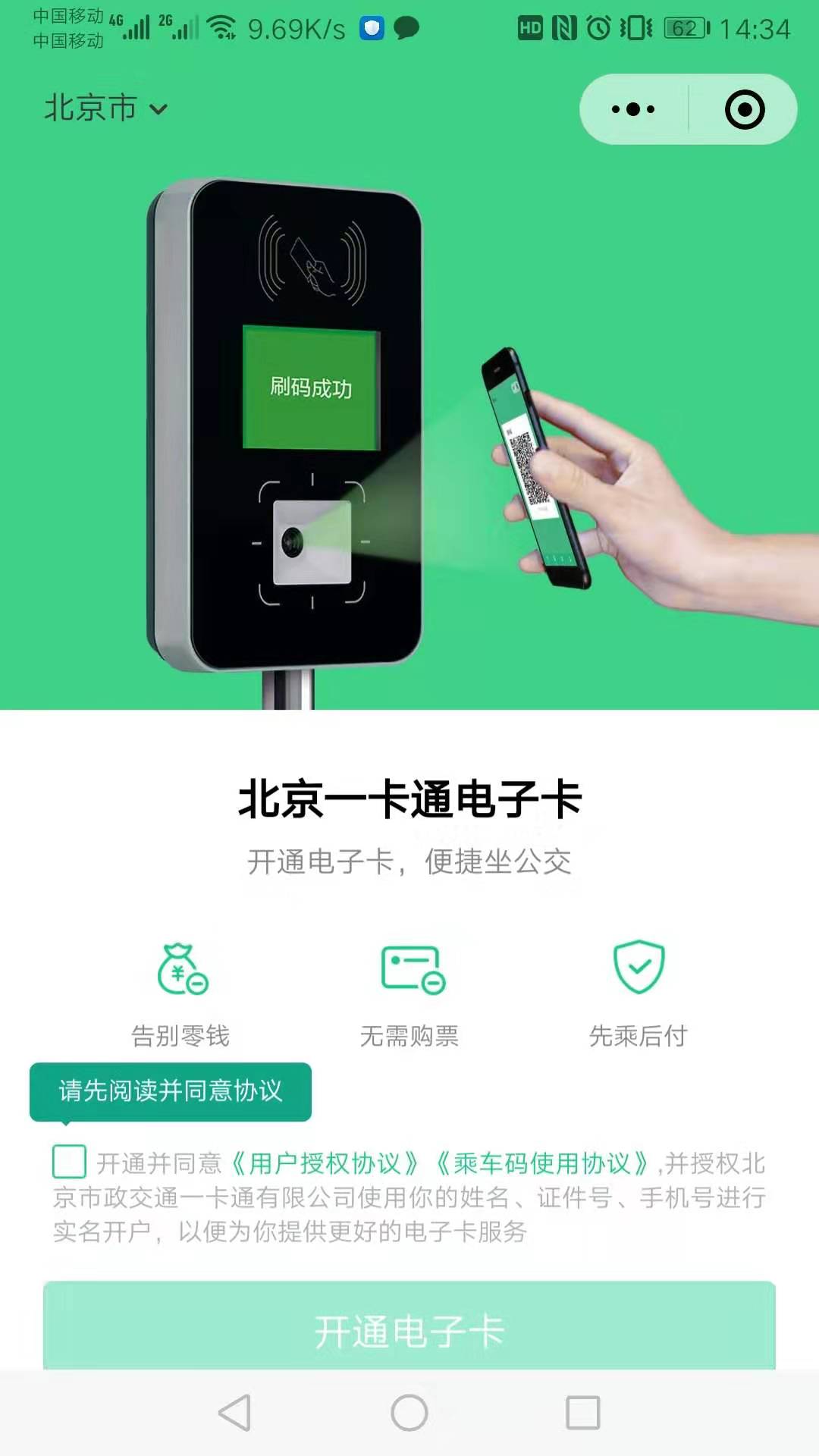 每天要带好几张卡帮你的口袋减减负上